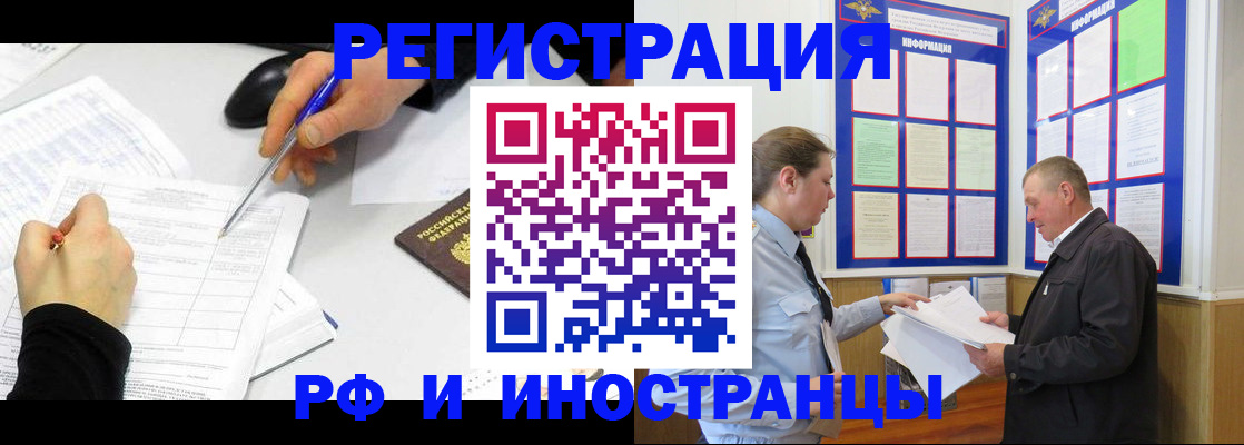 временная регистрация купить в Верещагино