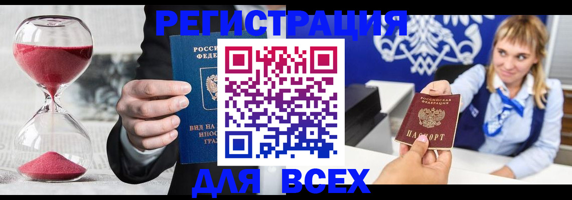 прописка штамп в Верещагино